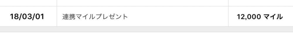 MUJI passportと会員情報をつなぐだけで毎年最大12,000マイルプレゼント