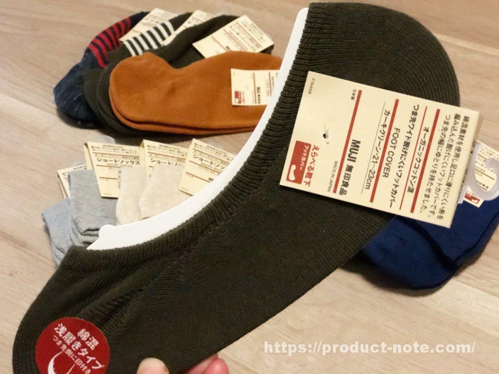 つま先ワイド脱げにくいフットカバー,無印良品,靴下お楽しみ袋