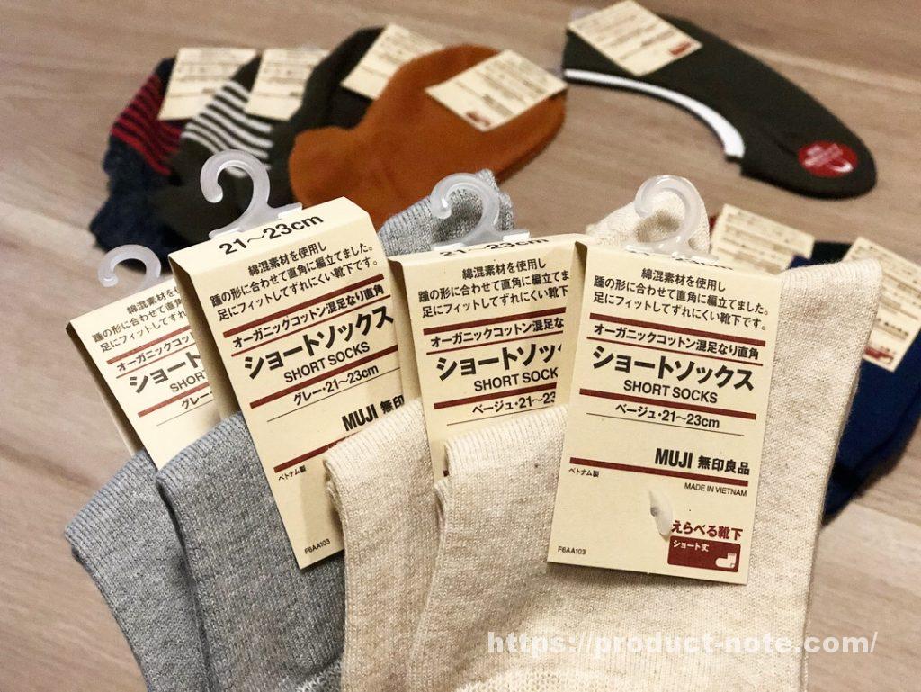 ショートソックス,無印良品,靴下お楽しみ袋