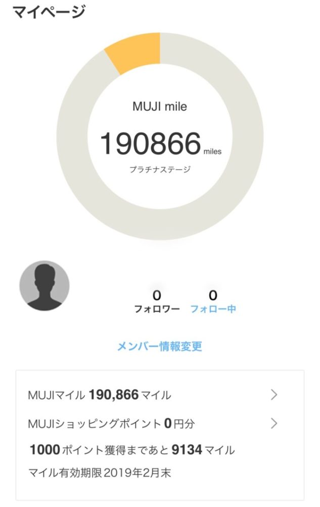 ネットストアにログイン後、マイページから確認できます。